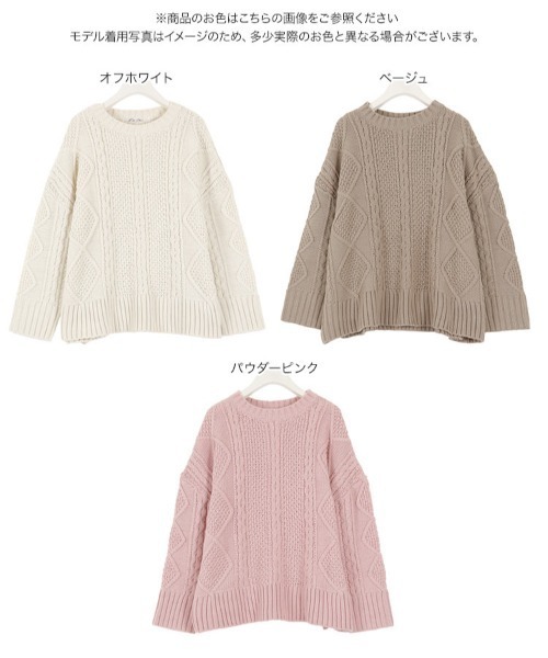 KOBE LETTUCE(コウベレタス)の「ビッグシルエットフレアケーブルニットトップス(ニット/セーター・レディース・ベージュ/オフホワイト/イエロー/ピンク系その他/チャコール・FREE)」の18枚目の写真