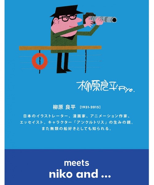 柳原良平 アート クロック 時計 niko and... コラボ品 ブタ 柳原良平 アート クロック 時計 niko and コラボ品 ブタ