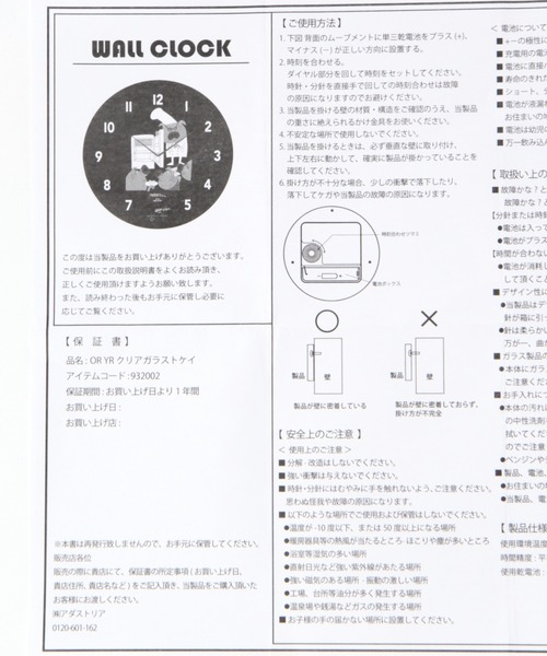 柳原良平 アート クロック 時計 niko and... コラボ品 ブタ 柳原良平 アート クロック 時計 niko and コラボ品 ブタ