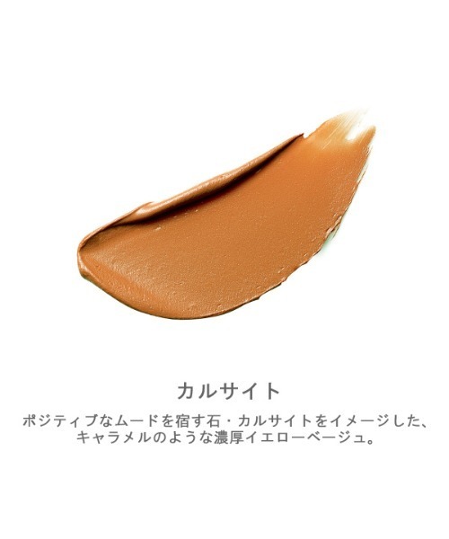 ONLY MINERALS(オンリーミネラル)の「オンリーミネラル ミネラルエアリールージュ(口紅/リップティント/グロス・レディース・カルサイト/パプリカ/マロン/フィグ/ビーツ・FREE)」の8枚目の写真