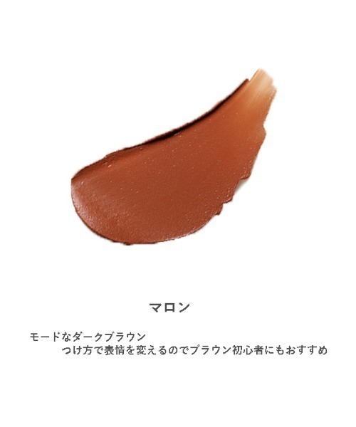 ONLY MINERALS(オンリーミネラル)の「オンリーミネラル ミネラルエアリールージュ(口紅/リップティント/グロス・レディース・カルサイト/パプリカ/マロン/フィグ/ビーツ・FREE)」の11枚目の写真