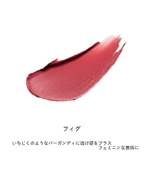 ONLY MINERALS(オンリーミネラル)の「オンリーミネラル ミネラルエアリールージュ(口紅/リップティント/グロス・レディース・カルサイト/パプリカ/マロン/フィグ/ビーツ・FREE)」の16枚目の写真