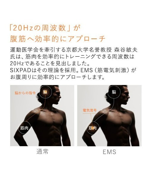 SIXPAD Abs Fit 2 EMSトレーニング シックスパッド アブズ2（Abs 2） 腹筋を集中的に鍛える