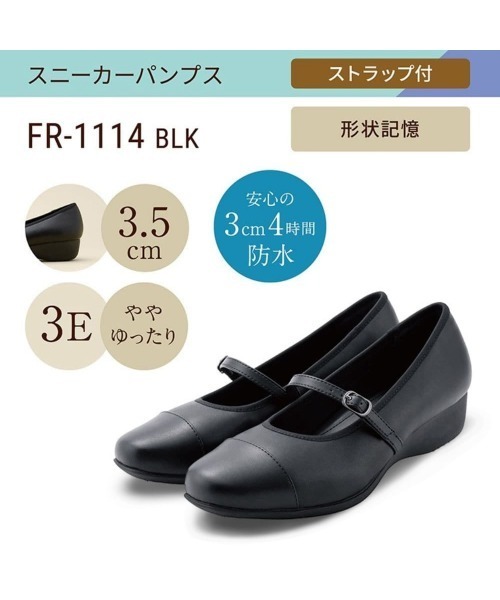 fuwaraku(フワラク)の「【fuwaraku】 スニーカーパンプス (ストラップタイプ)幅広 3E 防水<3.5cmヒール> 【22.0cm~25.0cm】(パンプス・レディース・ブラック/ベージュ・22.5cm/23.5cm/24.5cm/23.0cm/24.0cm/22.0cm/25.0cm)」の11枚目の写真