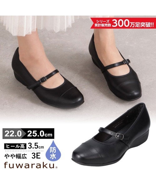 fuwaraku(フワラク)の「【fuwaraku】 スニーカーパンプス (ストラップタイプ)幅広 3E 防水<3.5cmヒール> 【22.0cm~25.0cm】(パンプス・レディース・ブラック/ベージュ・22.5cm/23.5cm/24.5cm/23.0cm/24.0cm/22.0cm/25.0cm)」の17枚目の写真