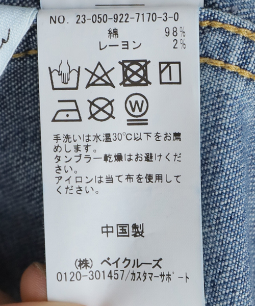 セール】≪追加≫les Tendre DENIM シャツ（シャツ/ブラウス