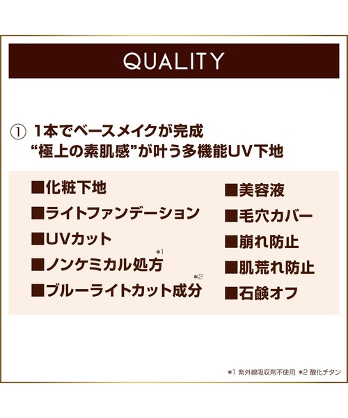 excel(エクセル)の「サナ エクセル モチベートユアスキン(化粧下地・レディース・MT01 ブライトベージュ/MT02 ラベンダーピンク・FREE)」の3枚目の写真