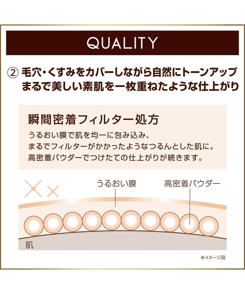 サナ エクセル モチベートユアスキン（化粧下地）｜excel