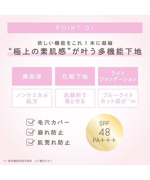 excel(エクセル)の「サナ エクセル モチベートユアスキン(化粧下地・レディース・MT01 ブライトベージュ/MT02 ラベンダーピンク・FREE)」の15枚目の写真