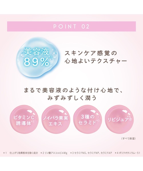 excel(エクセル)の「サナ エクセル モチベートユアスキン(化粧下地・レディース・MT01 ブライトベージュ/MT02 ラベンダーピンク・FREE)」の16枚目の写真