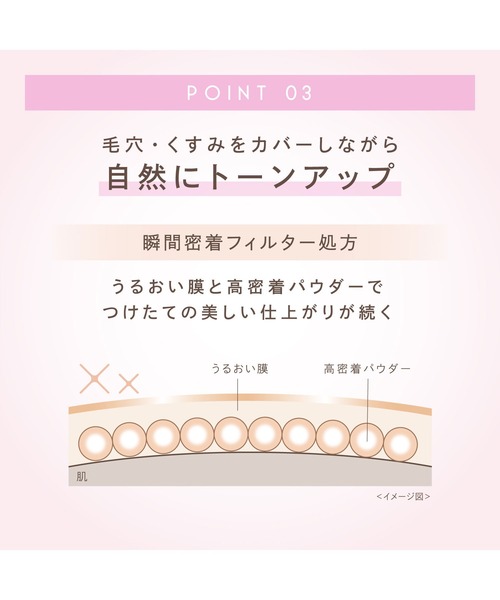 excel(エクセル)の「サナ エクセル モチベートユアスキン(化粧下地・レディース・MT01 ブライトベージュ/MT02 ラベンダーピンク・FREE)」の17枚目の写真