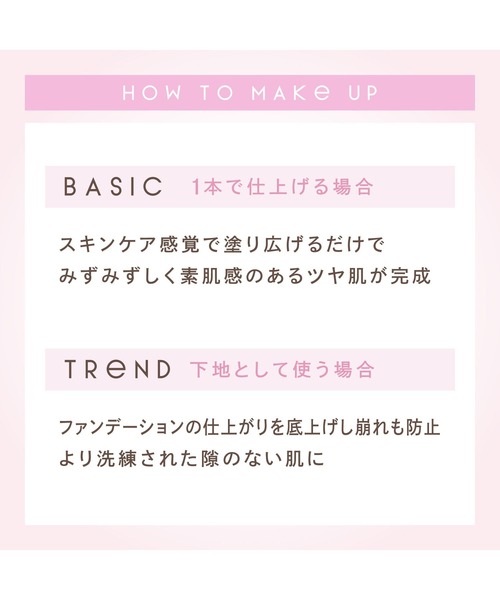 excel(エクセル)の「サナ エクセル モチベートユアスキン(化粧下地・レディース・MT01 ブライトベージュ/MT02 ラベンダーピンク・FREE)」の19枚目の写真