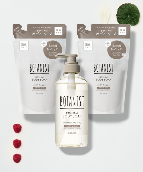 BOTANIST ボタニスト ボディーソープ ボトル 詰め替え 3点セット（石鹸
