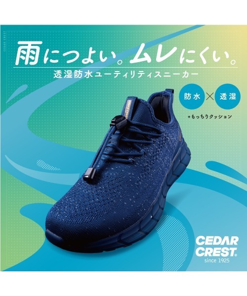 CEDAR CREST(セダークレスト )の「【CEDAR CREST】透湿防水ユーティリティスニーカー(ドローコード)防水【25.0cm~29.0cm】(スニーカー・メンズ・グレー/ブラック/ネイビー/カーキ/オレンジ/ホワイト・25.0cm/25.5cm/26.0cm/26.5cm/27.0cm/27.5cm/28.0cm/29.0cm)」の9枚目の写真