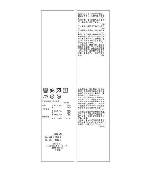 ROPE' PICNIC（ロペピクニック）の「ハーフジップワンポイントロゴカットミニワンピース（ワンピース・レディース・ライトグレー/チャコールグレー・38）」の8枚目の写真