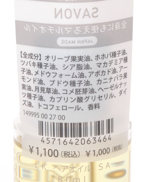 ヘアオイル(サボン) / 149995（ヘアオイル/ヘアミルク）｜LAKOLE