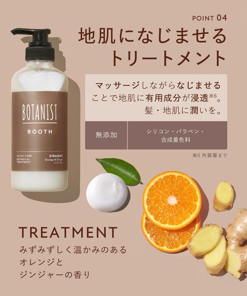 セール】BOTANIST ROOTH ボタニスト ルース エイジングケア