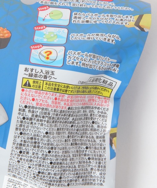 niko and...（ニコアンド）の「寿司バスボム（入浴剤・バスケア・レディース・その他・0）」の4枚目の写真