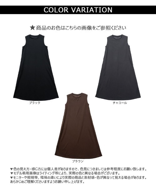 CLOTHY(クロシィ)の「【ふんわり広がるさらさら素材!】フクレノースリマキシワンピース(ワンピース・レディース・ブラウン/チャコールグレー/ブラック・MEDIUM)」の12枚目の写真