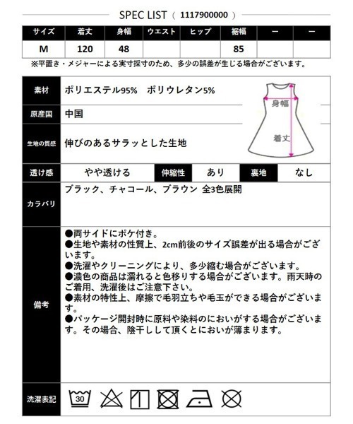 CLOTHY(クロシィ)の「【ふんわり広がるさらさら素材!】フクレノースリマキシワンピース(ワンピース・レディース・ブラウン/チャコールグレー/ブラック・MEDIUM)」の14枚目の写真
