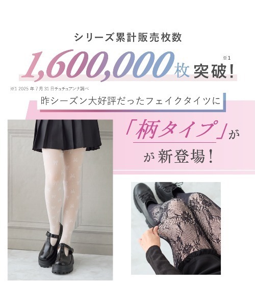 tutuanna(チュチュアンナ)の「まるで素肌のようなフェイクタイツ80デニール(ドット×リボン柄)(タイツ/ストッキング・レディース・ブラック/オフホワイト・M-L)」の4枚目の写真