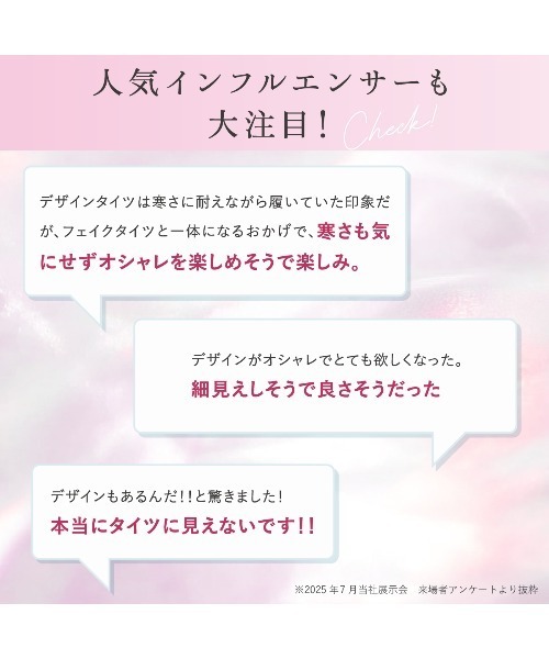 tutuanna(チュチュアンナ)の「まるで素肌のようなフェイクタイツ80デニール(ドット×リボン柄)(タイツ/ストッキング・レディース・ブラック/オフホワイト・M-L)」の10枚目の写真