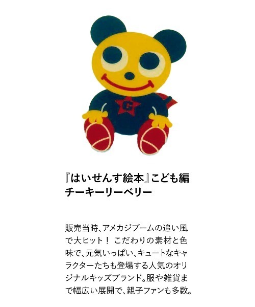 IEDIT（イディット）の「ＩＥＤＩＴ　チーキーリーベリー特別復活企画　かすれプリント風帆布トートバッグ〈ベージュ〉（トートバッグ・レディース・ベージュ系その他・ONE SIZE）」の6枚目の写真