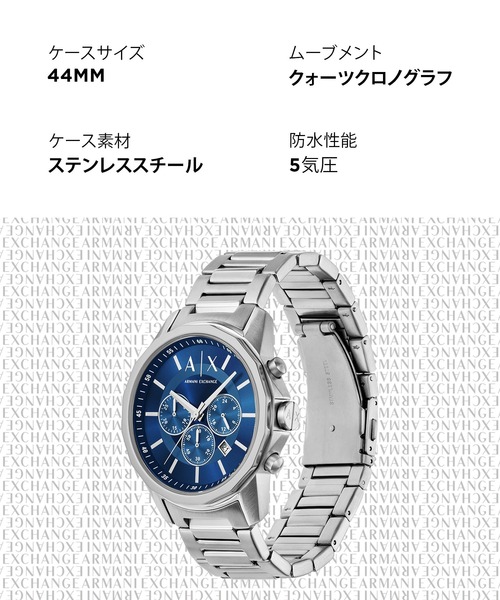 アルマーニ・エクスチェンジ 腕時計 メンズ アナログ ステンレス