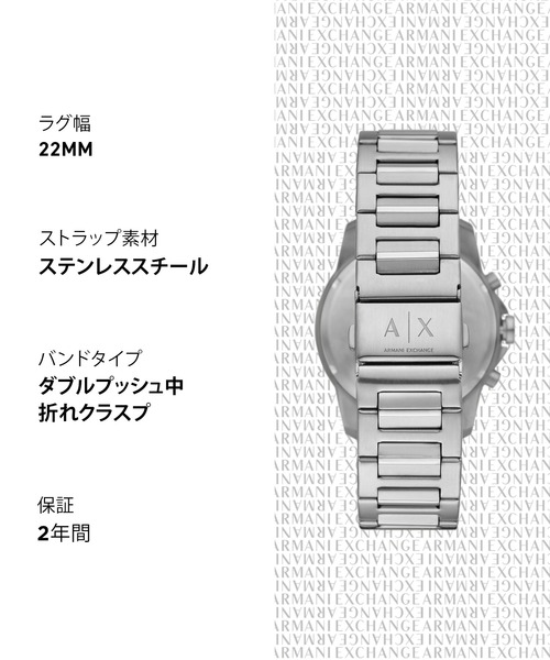 アルマーニ・エクスチェンジ 腕時計 メンズ アナログ ステンレス アルマーニ・エクスチェンジ 腕時計 メンズ アナログ ステンレス