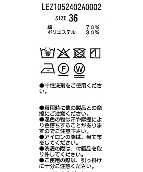 CAPRICIEUX LE'MAGE（カプリシューレマージュ）の「裏起毛スウェットパンツ（その他パンツ・レディース・ブラウン/グレー・36/38）」の20枚目の写真