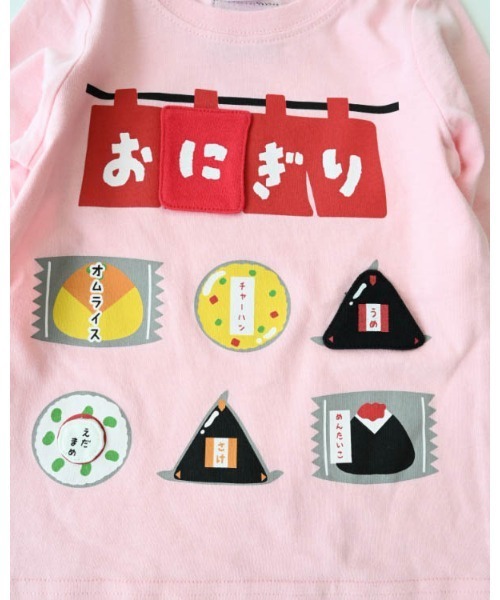 CHEEK ROOM(チークルーム)の「チークルーム おにぎり屋さんロングTシャツ(Tシャツ/カットソー・キッズ・ピンク/サックスブルー/グリーン・120cm/110cm/100cm/90cm/130cm/80cm)」の12枚目の写真