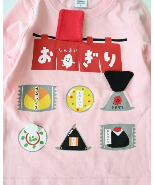 CHEEK ROOM(チークルーム)の「チークルーム おにぎり屋さんロングTシャツ(Tシャツ/カットソー・キッズ・ピンク/サックスブルー/グリーン・120cm/110cm/100cm/90cm/130cm/80cm)」の13枚目の写真