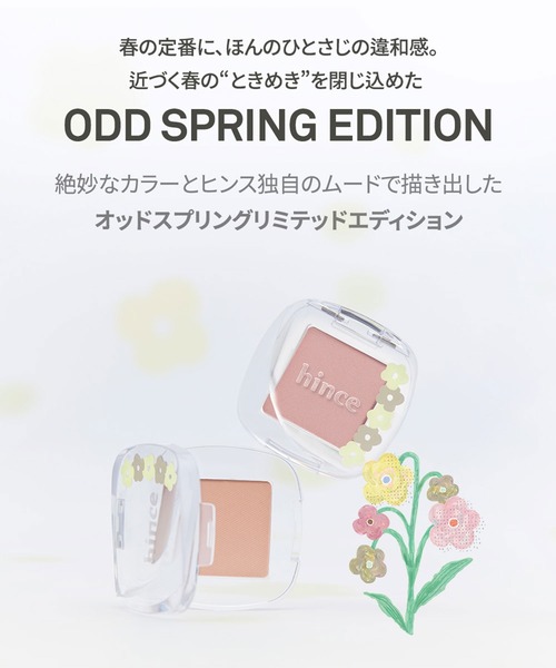 hince(ヒンス)の「【数量限定】シングルシャドウ(アイシャドウ・レディース・07 アンティークピーチ/15 アリュール・イン・モーション・FREE)」の6枚目の写真