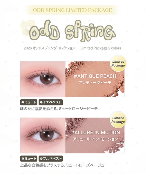 hince(ヒンス)の「【数量限定】シングルシャドウ(アイシャドウ・レディース・07 アンティークピーチ/15 アリュール・イン・モーション・FREE)」の7枚目の写真