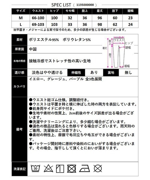 CLOTHY(クロシィ)の「【涼しさも、ラクさも、これ一枚。】接触冷感ロングパンツ(その他パンツ・レディース・パープル/イエロー/グレイッシュベージュ・MEDIUM)」の11枚目の写真