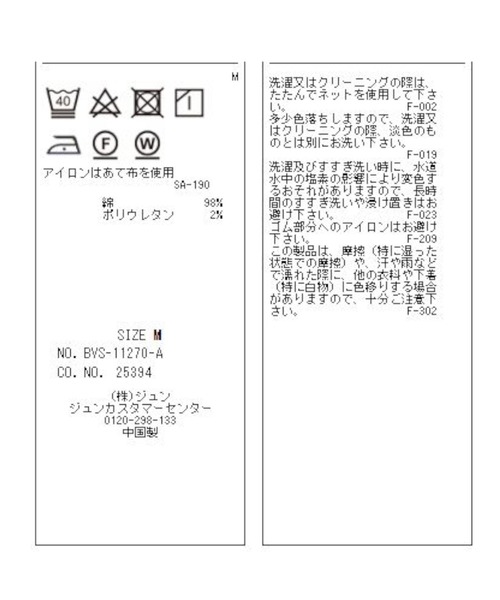 VIS(ビス)の「ストレッチツイルショートパンツ(その他パンツ・レディース・ブラック/ベージュ系その他・M/S)」の19枚目の写真