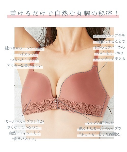 izumi BODY LABO（イズミボディラボ）の「Tシャツにも◎【つるんとしたカップがアウターにひびきにくい】丸胸つるんとノンワイヤーブラショーツセット（ブラ&ショーツ・レディース・ピンク/ブラック/アイボリー/ベージュ/ネイビー/グリーン/ダークブラウン/モスグリーン/ライトグレー/ライトベージュ/チャコール・LL/M/L/S）」の16枚目の写真