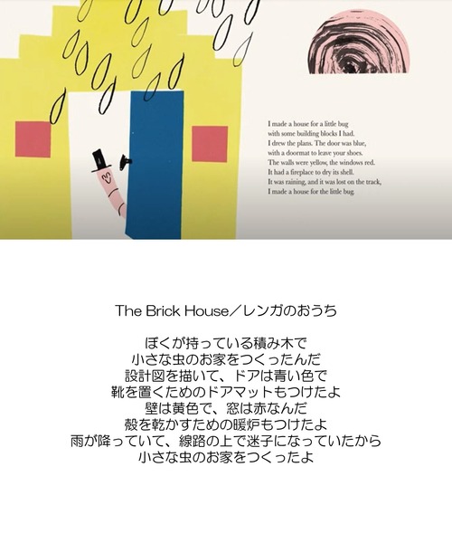 BOBO CHOSES（ボボショーズ）の「Brick House all over short sleeve T-shirt（Tシャツ/カットソー・キッズ・オレンジ・2-3Y/4-5Y/6-7y/8-9y/10-11y）」の3枚目の写真