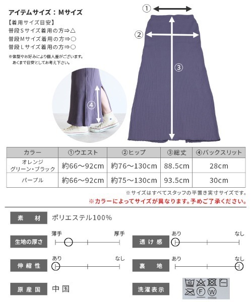 reca(レカ)の「スポンジニットロングナロースカート(スカート・レディース・グリーン/オレンジ/パープル/ブラック・M)」の9枚目の写真