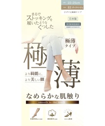 SUNAYAMA（スナヤマ）の「SUNAYAMA 砂山 ストッキングソックス ハイソックス丈 極薄タイプ 美肌感 ソックス まるでストッキングを履いたようなくつした（ソックス/靴下）」