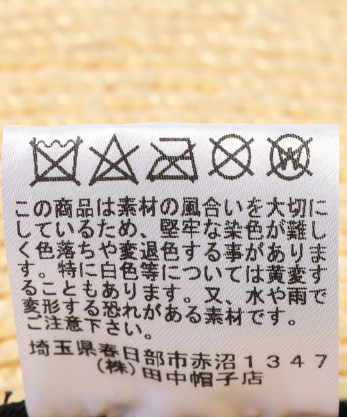 JOURNAL STANDARD relume（ジャーナルスタンダード　レリューム）の「【田中帽子店×relume】別注ストローハット（ハット・メンズ・アイボリー・MEDIUM/LARGE）」の6枚目の写真