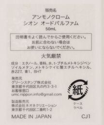1187レ レイジースーザン アンモノクローム シオン 50mL シオン - アンモノクローム (UN:MONOCHROME) | カラリア