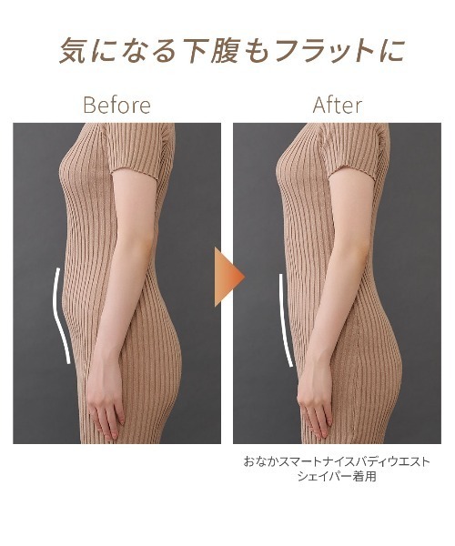 ぽっこりおなかを押さえて、ウエスト周りを引き締める着圧補整インナー