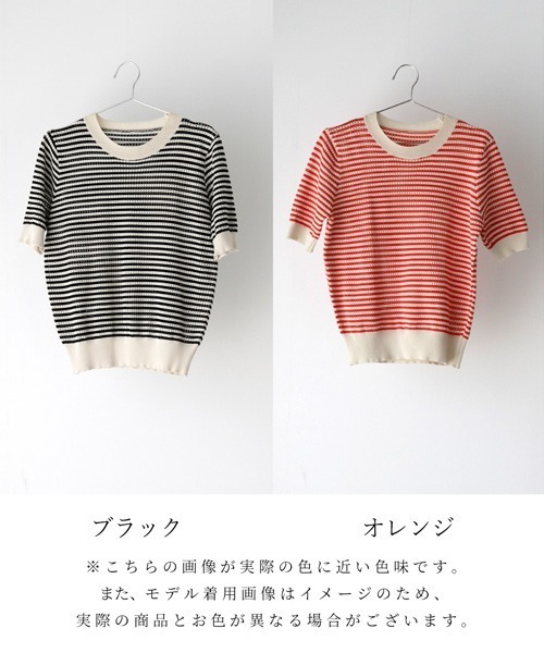 Ehre style(エーレスタイル)の「デイリーで役立つ!きれカジニットT半袖ボーダートップス(ニット/セーター・レディース・オレンジ/ブラック・FREE)」の20枚目の写真