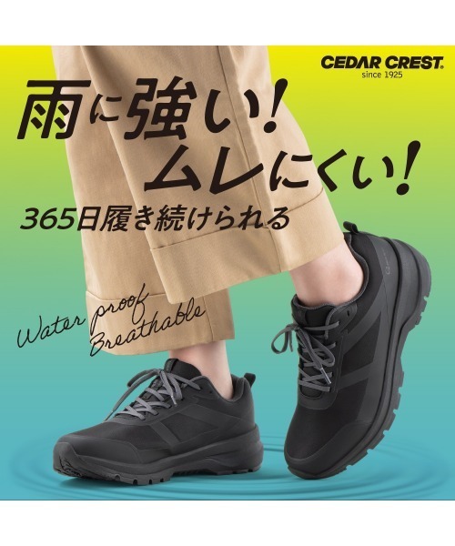 CEDAR CREST(セダークレスト )の「【CEDAR CREST】透湿防水ユーティリティースニーカー(スニーカー・レディース・ベージュ/ブラック/グレー・26.0cm/26.5cm/27.0cm/27.5cm/24.0cm/24.5cm/23.0cm/23.5cm)」の9枚目の写真
