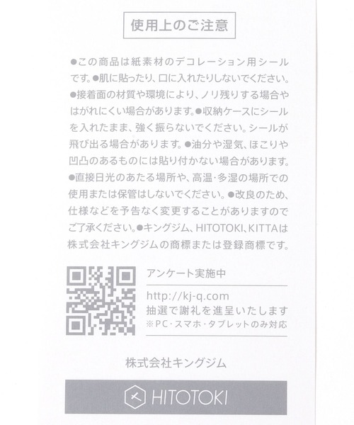 studio CLIP（スタディオクリップ）の「KITTA フレークシール（ステッカー/テープ・レディース・その他2/その他1・FREE）」の7枚目の写真