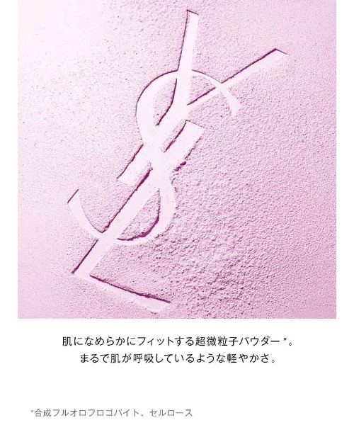 新製品　YSL オールアワーズ ハイパールースパウダー　04ラベンダー YSL「オールアワーズ」からルースパウダーが誕生 プレミアムUV