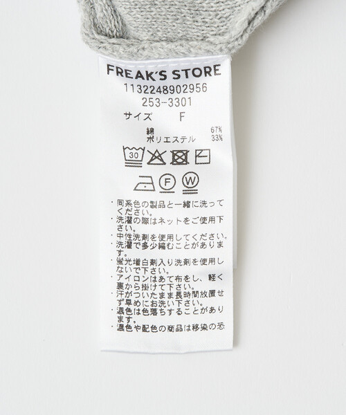 FREAK'S STORE（フリークスストア）の「＜マシーンウォッシャブル＞ スウェットライクニット プルオーバー（ニット/セーター・レディース・ピンク/ライトグレー/ネイビー/ナチュラル/ブラック/サックスブルー・ﾌﾘ-）」の7枚目の写真