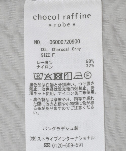 Green　Parks（グリーンパークス）の「SET2点ラメシャギービスチェ+シャツ（シャツ/ブラウス・レディース・ホワイト系その他2/チャコールグレー/ブラウン・FREE）」の9枚目の写真