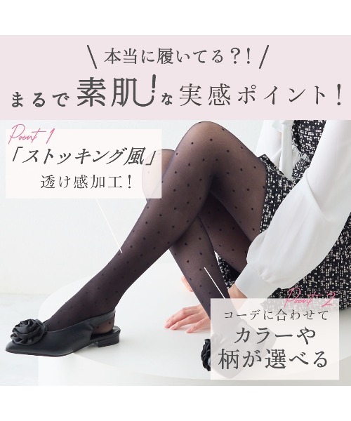 tutuanna(チュチュアンナ)の「まるで素肌のようなフェイクタイツ80デニール(ドット柄)(タイツ/ストッキング・レディース・ブラック/オフホワイト・M-L)」の5枚目の写真